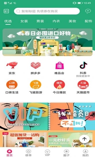 疯狂掌柜通用版图4