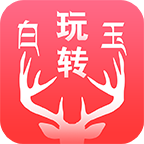 玩转白玉免费版