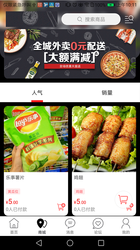 玩转白玉免费版