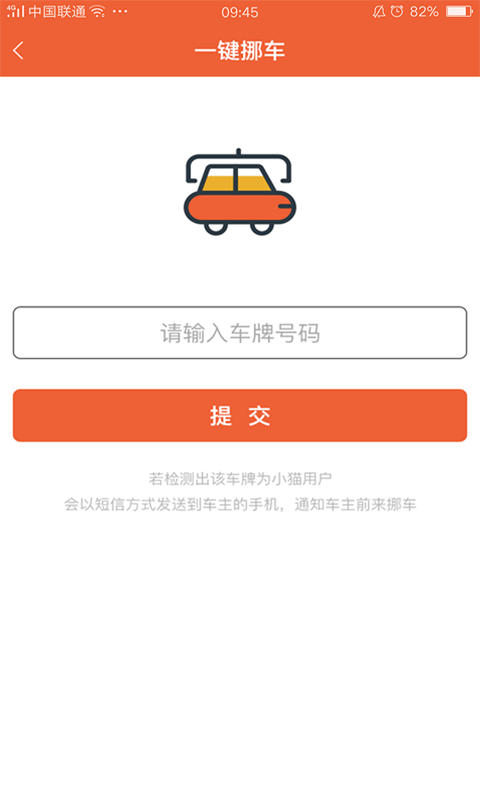 小猫爱车安卓官方版图4