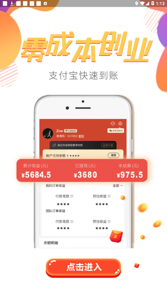 小鹿省钱原版图4