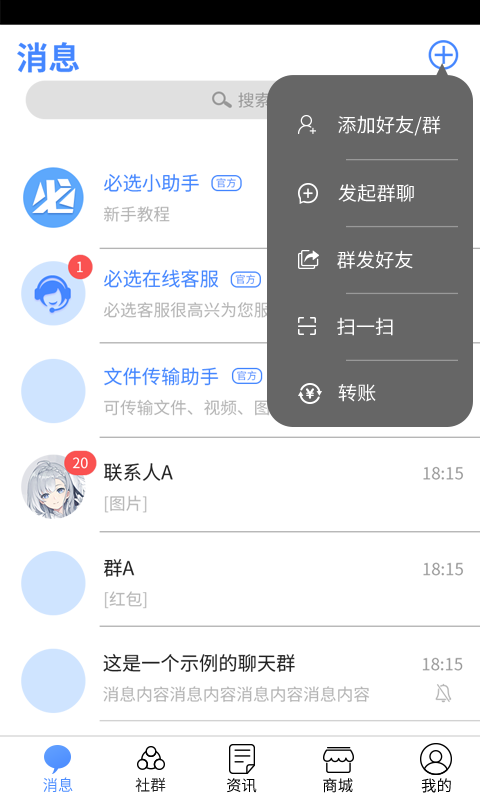必选最新版图1