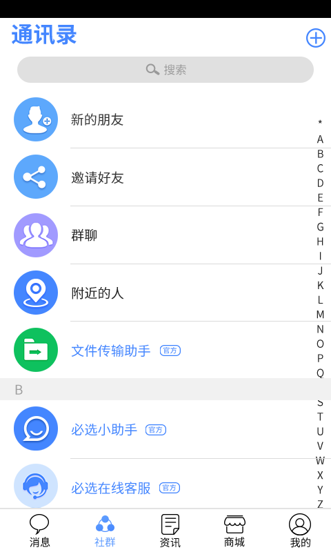 必选最新版图2