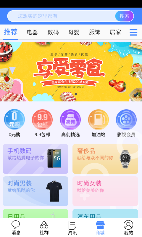 必选最新版图3