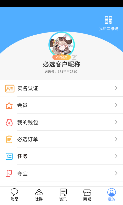 必选最新版图4