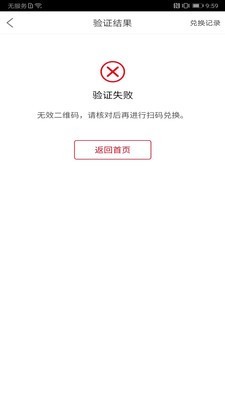 可乐GO老板官方版