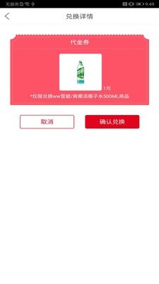 可乐GO老板官方版