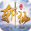 斩仙大陆手机最新版