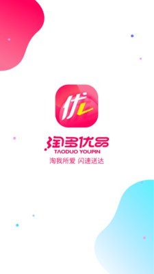 淘多优品最新免费版图1