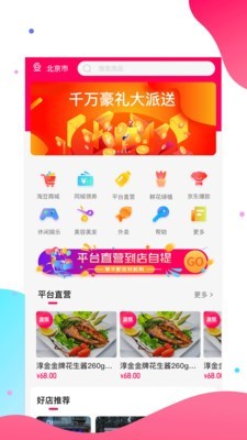 淘多优品最新免费版图2