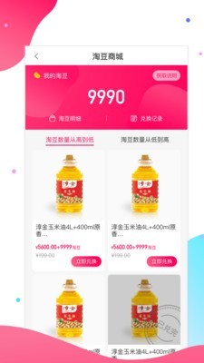 淘多优品最新免费版图3