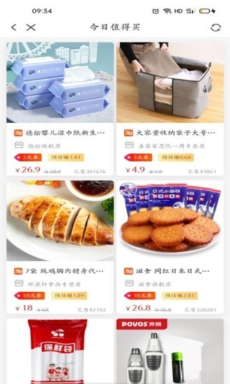 多美故事手机最新版图2