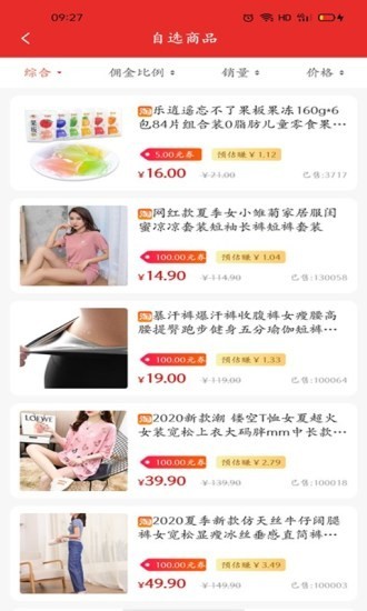 多美故事手机最新版图3