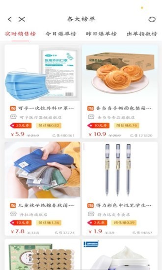 多美故事手机最新版图4