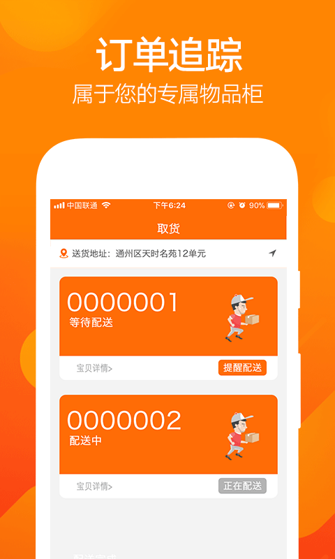 24爱购手机免费版图3