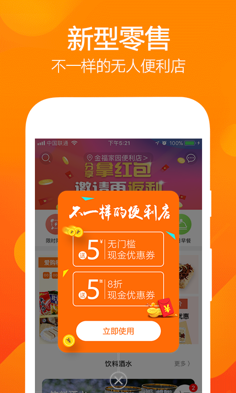 24爱购手机免费版图4