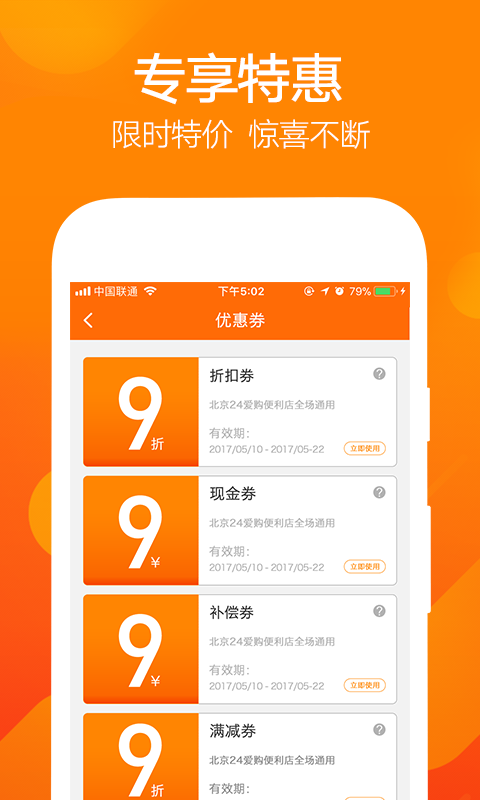 24爱购手机免费版图5