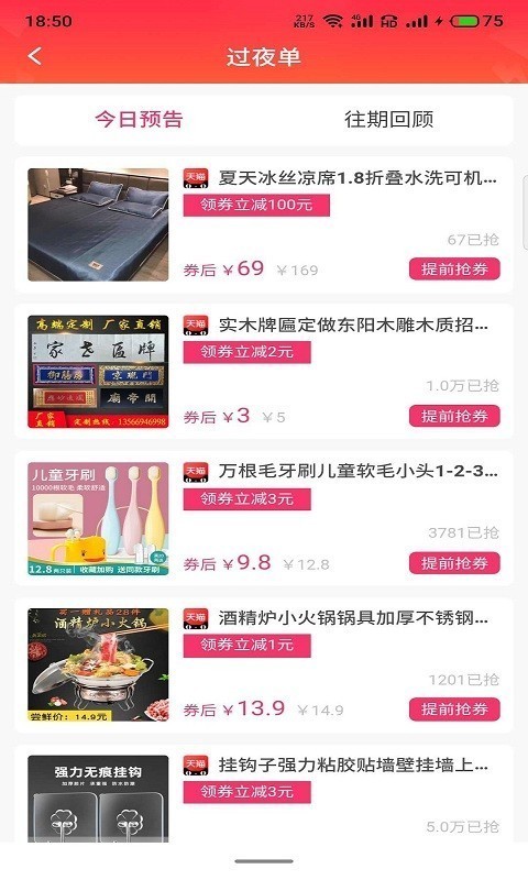 昊然商城官方版图1