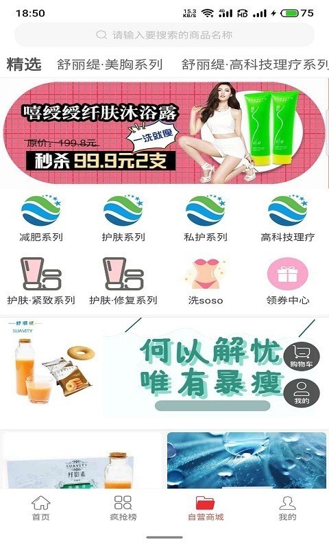 昊然商城官方版图2