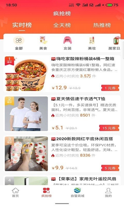 昊然商城官方版图3