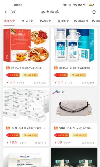 价优优原版图2