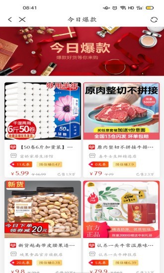 价优优原版图3