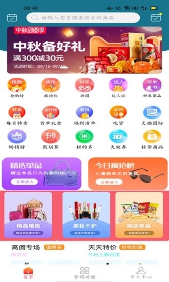 价优优原版图4