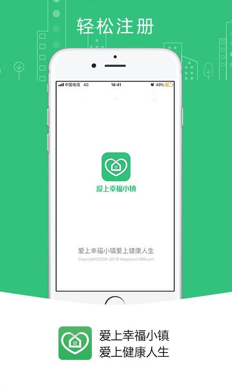 爱上幸福小镇无广告版