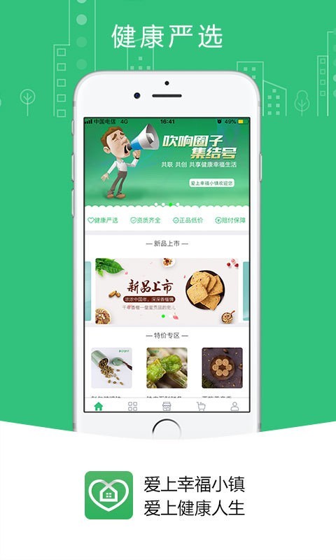 爱上幸福小镇无广告版