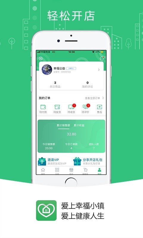 爱上幸福小镇无广告版