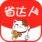 省达人通用版