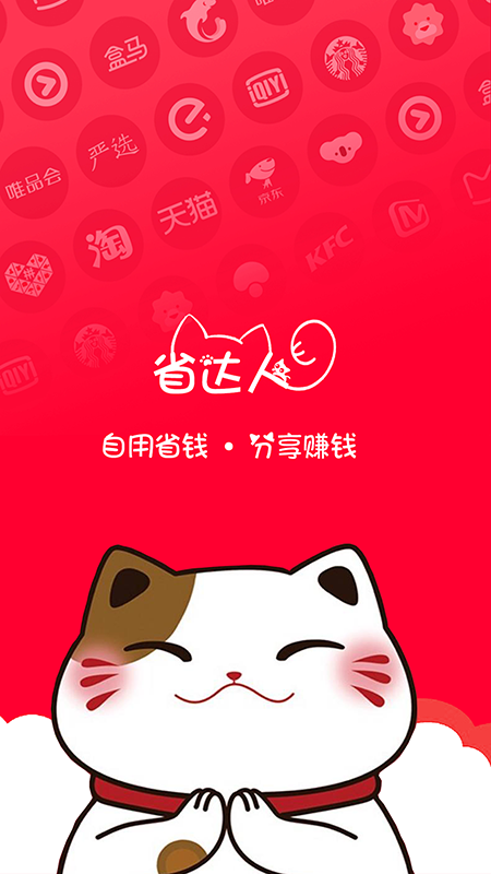 省达人通用版图1