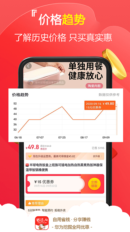 省达人通用版图4