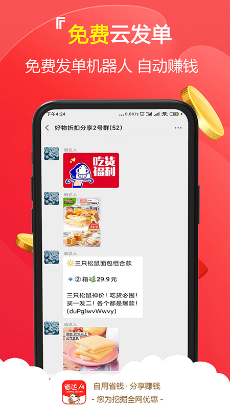 省达人通用版图5