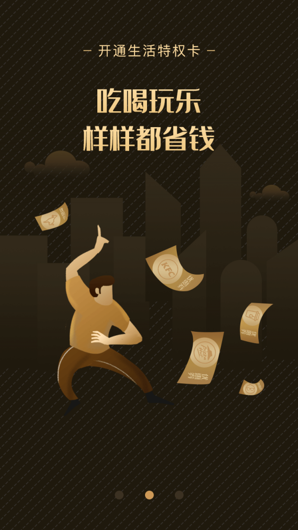 易U生活手机最新版图3