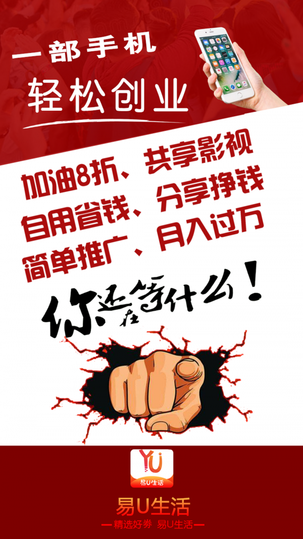 易U生活手机最新版图5