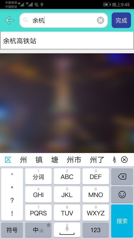 杭州地铁查询正版图3