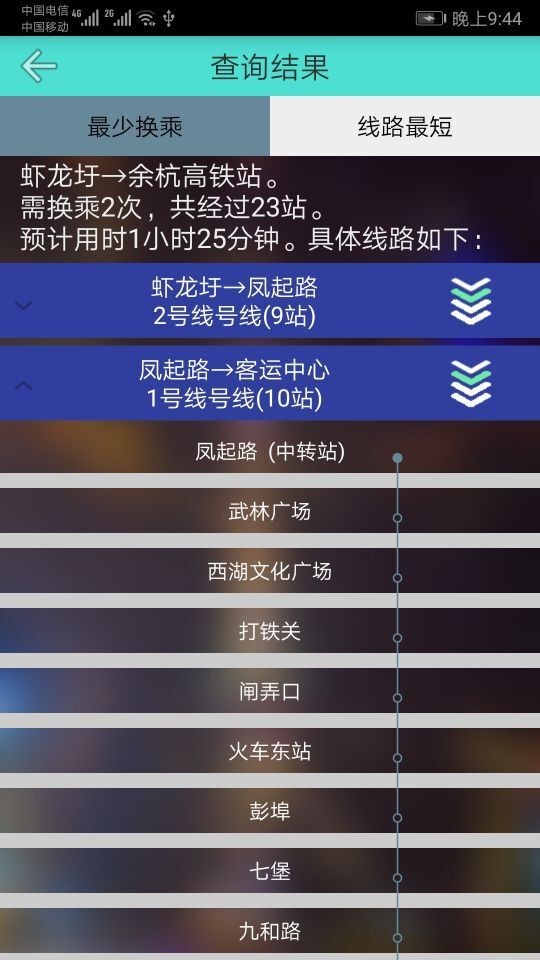 杭州地铁查询正版图5