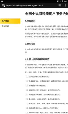 全网小说阅读器(1)