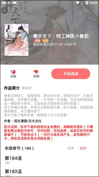 免漫直装版图4