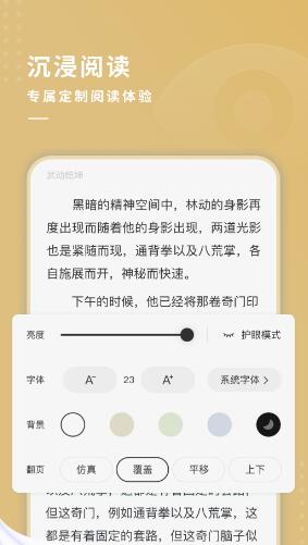 夫子街小说手机免费版