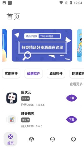 无极软件库直装版图5