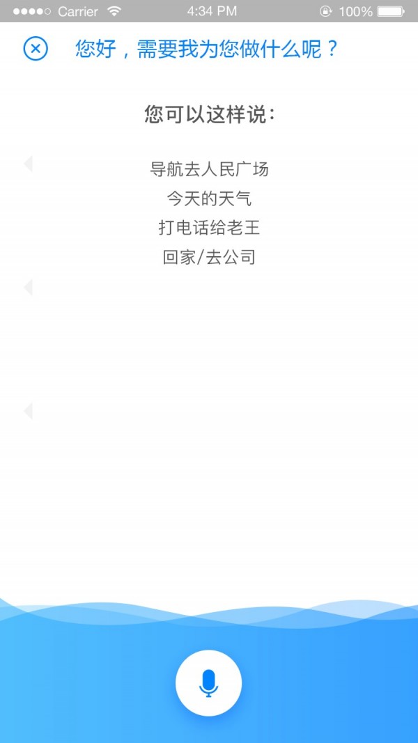 酷驾导航手机版图4