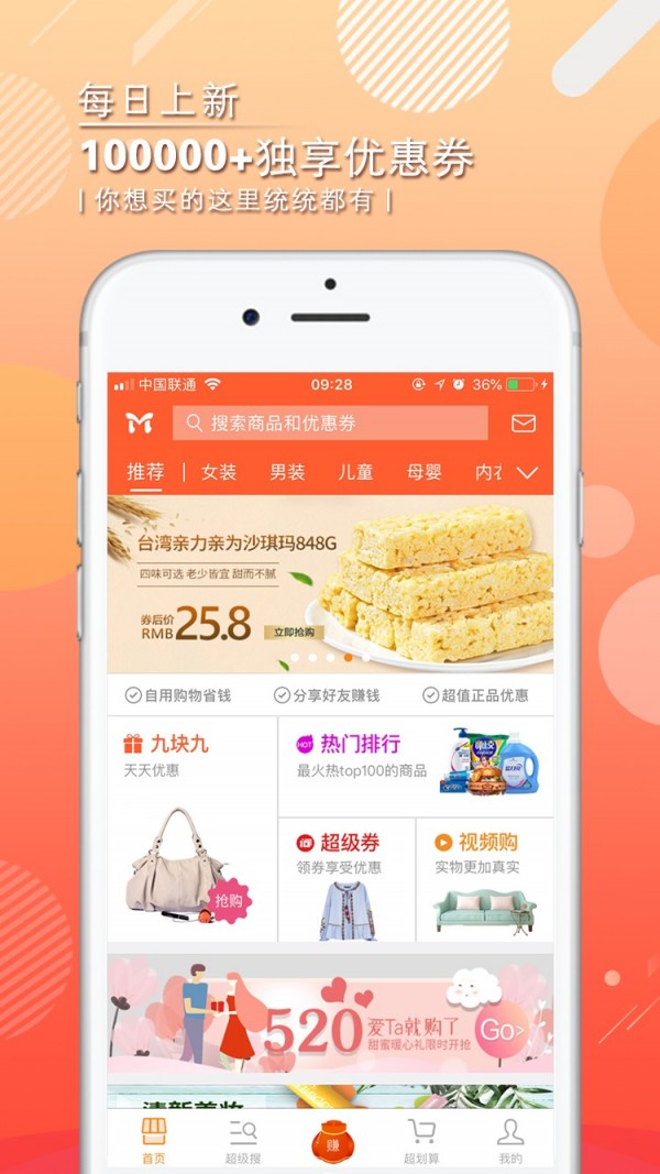惠麦客免费版图1