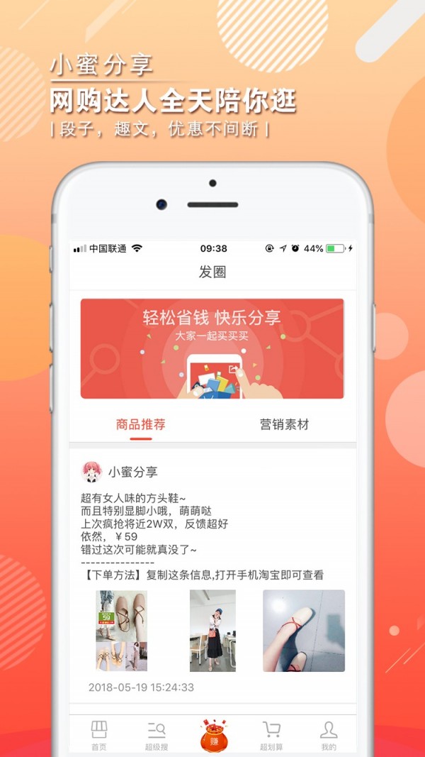 惠麦客免费版图4