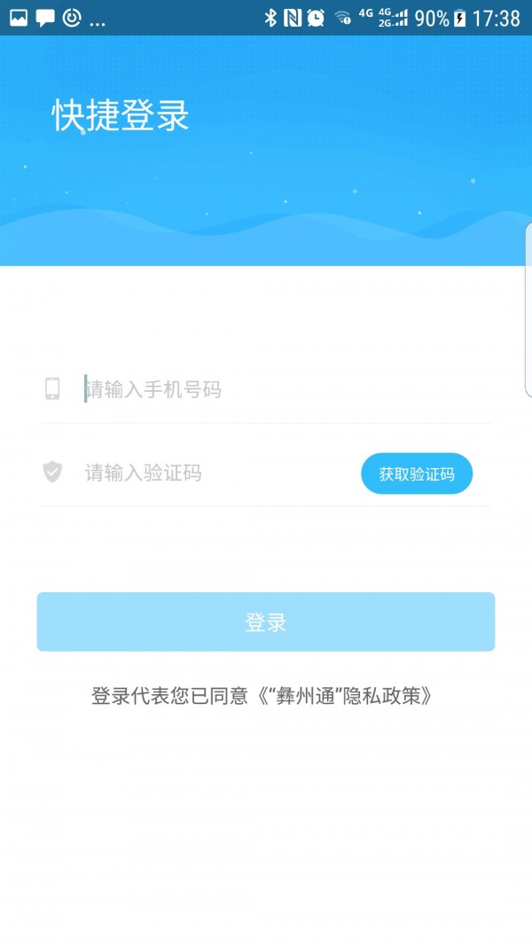 彝州通通用版图3