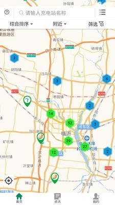 齐鲁e充最新版图2