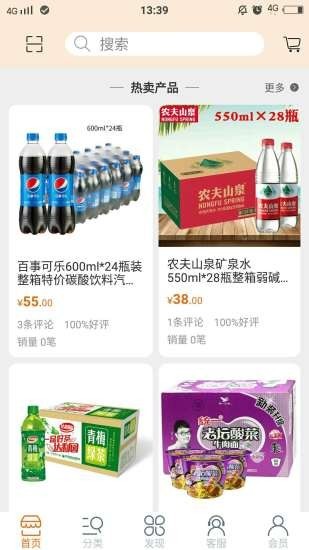 俊新团购无广告版图2