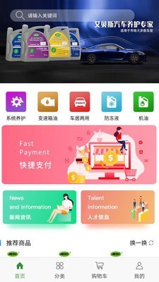 车行天下免费原版图3