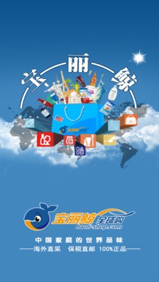 宝丽鲸免费原版图1